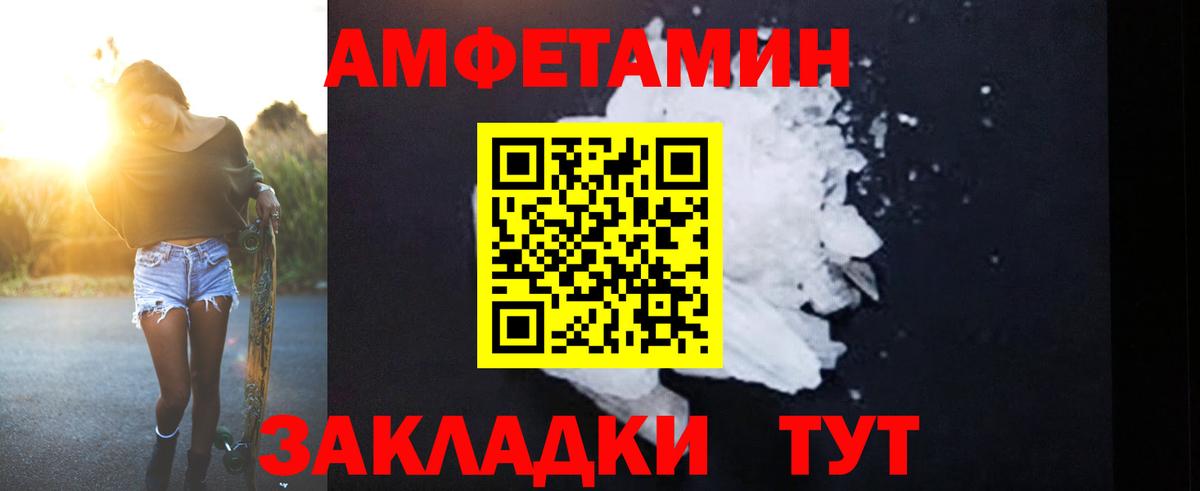 АМФЕТАМИН Premium Нефтекумск