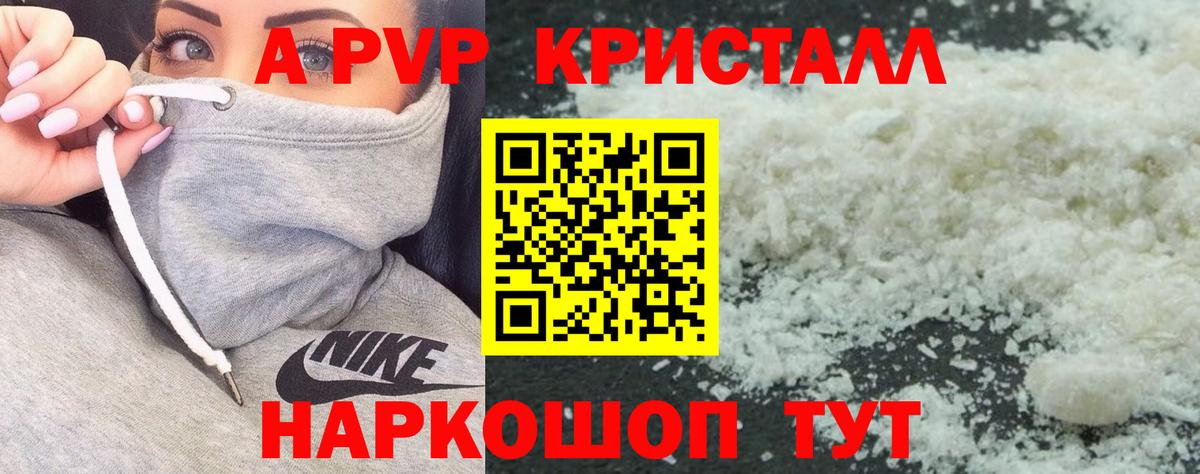 Alpha PVP СК Нефтекумск