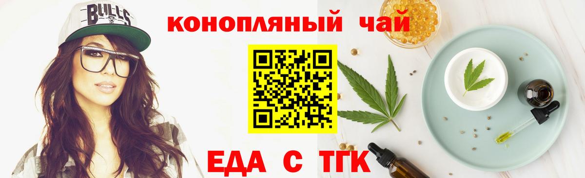 Cannafood марихуана Нефтекумск