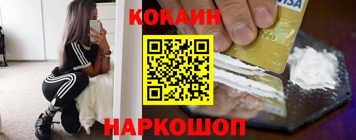 Cocaine Перу Нефтекумск