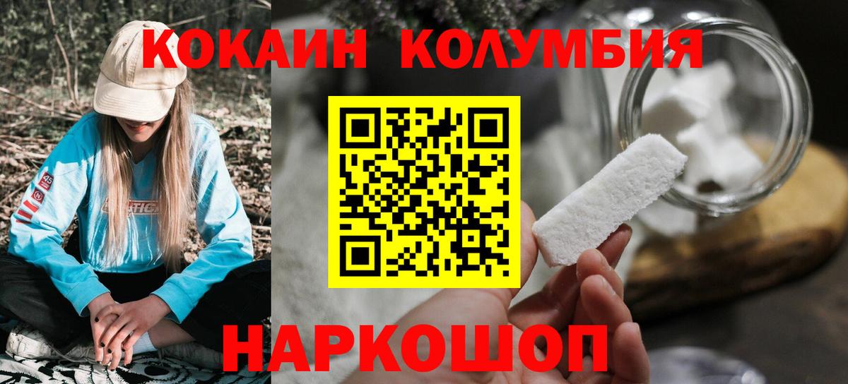 Нефтекумск  Кокаин 97%  Cocaine  Вход с VPN 