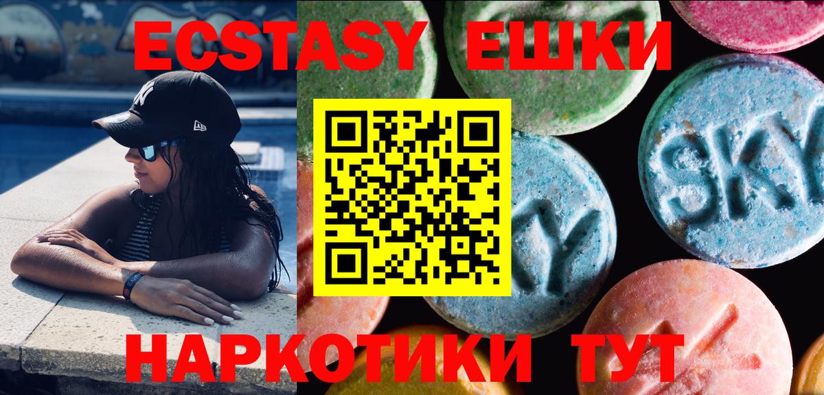 Ecstasy mix Нефтекумск