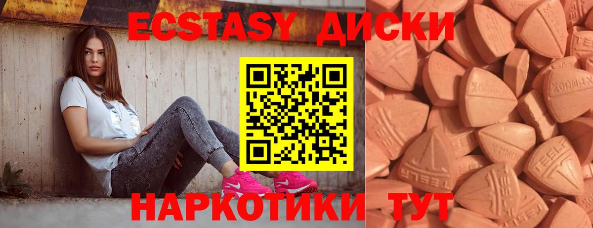 Нефтекумск  ЭКСТАЗИ 99%  Экстази  Вход с VPN 
