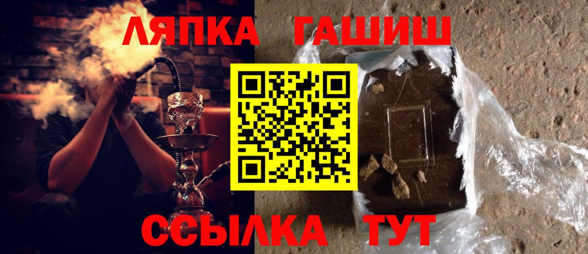 ГАШИШ индика сатива  Гашиш гашик  Вход с VPN  Нефтекумск 