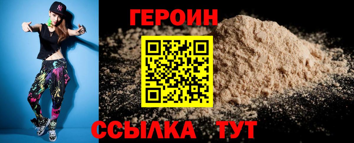 Героин Афган Нефтекумск