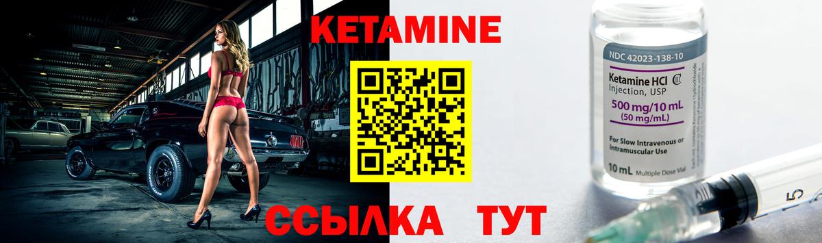 Кетамин ketamine  Вход с VPN  Нефтекумск 