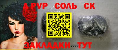 дурь Ставрополь