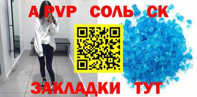 соль ск Старая Купавна