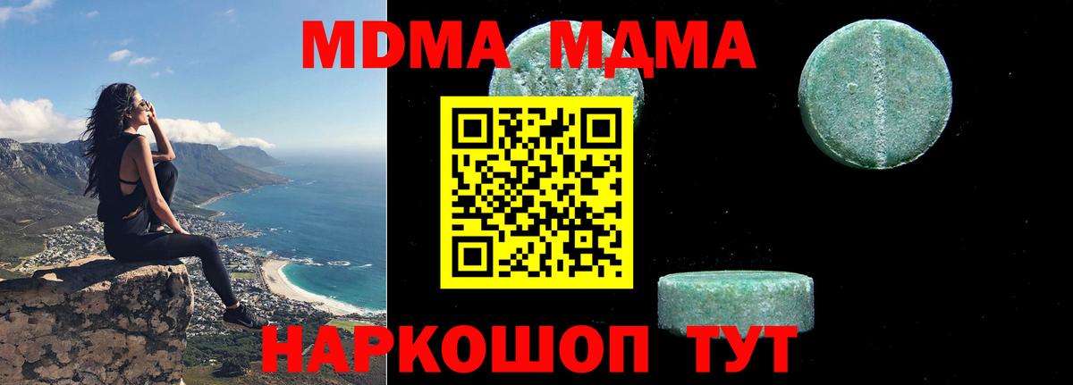 Нефтекумск  МДМА молли  MDMA  Вход с VPN  МДМА кристаллы 