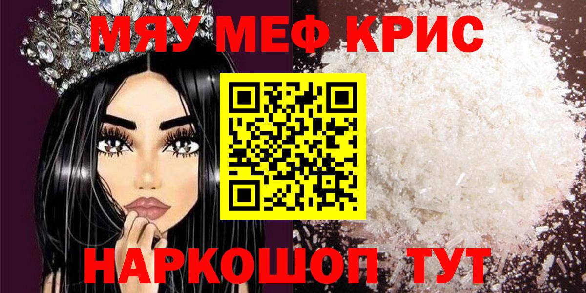 МЕФ  Вход с VPN  Нефтекумск  МЕФ VHQ  Меф кристаллы 