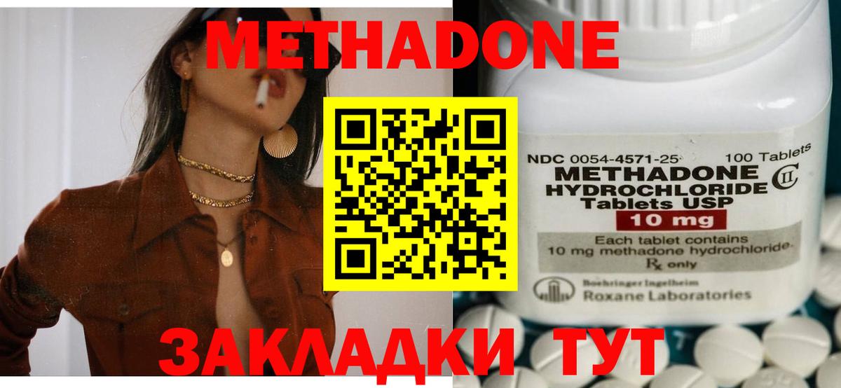 Метадон мёд  МЕТАДОН кристалл  блэк спрут ССЫЛКА  Нефтекумск  Вход с VPN 