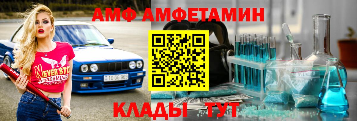 Нефтекумск  Первитин винт  МЕТАМФЕТАМИН  Вход с VPN 