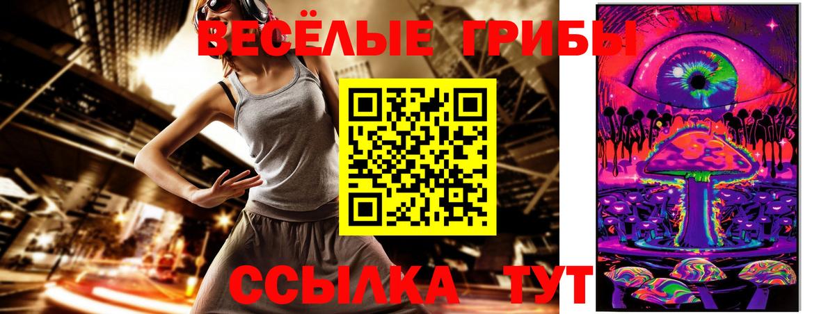 Галлюциногенные грибы мицелий Нефтекумск